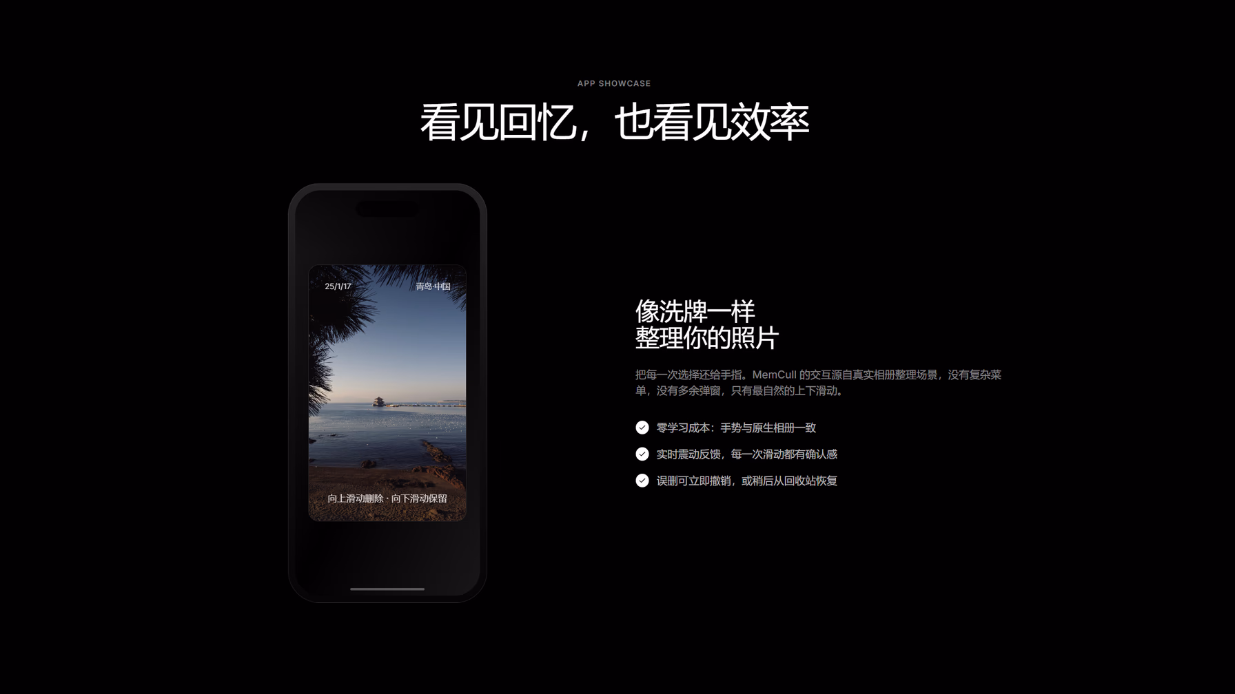 MemCull — 相册整理工具